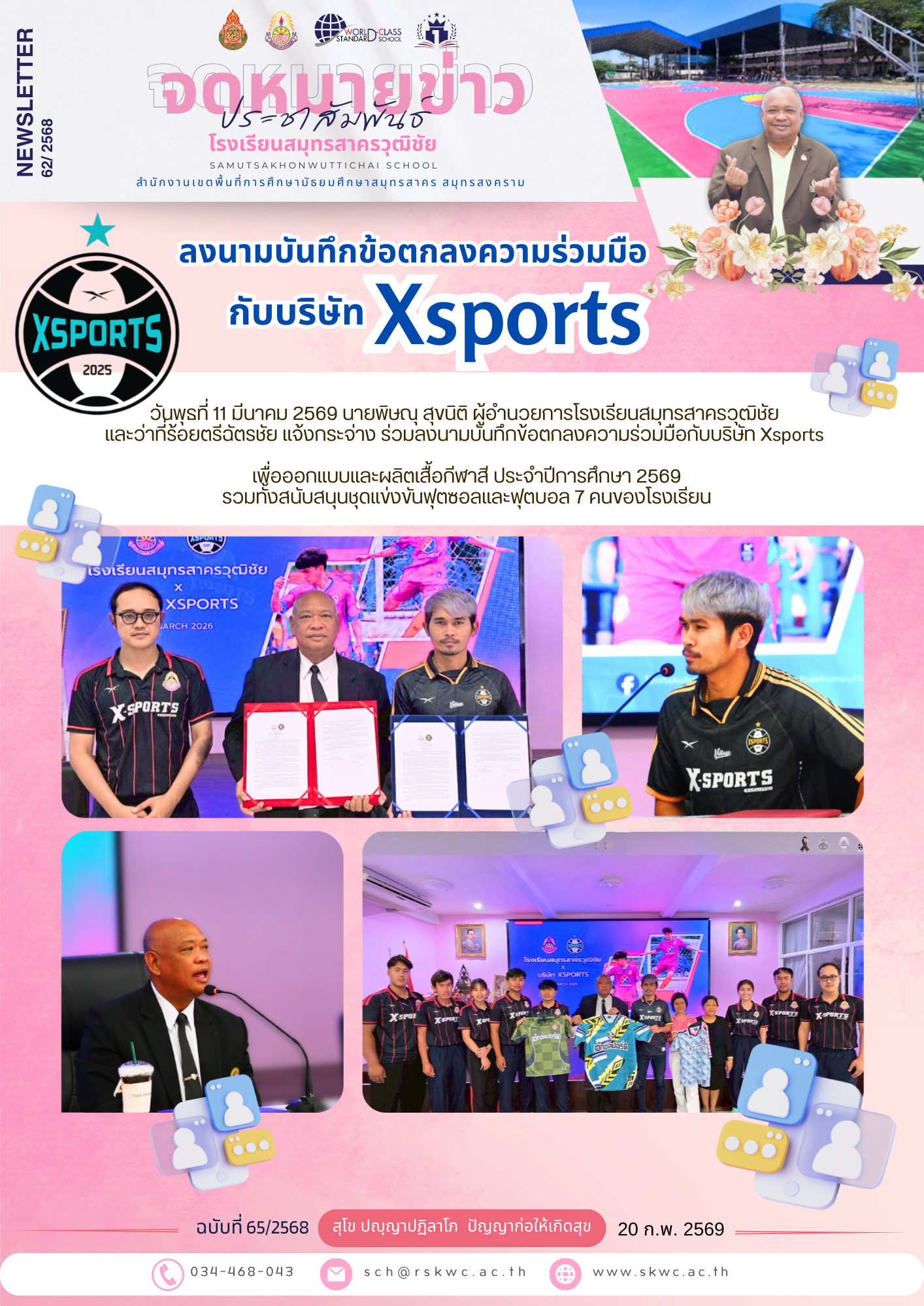 S.Ch News 65/2568