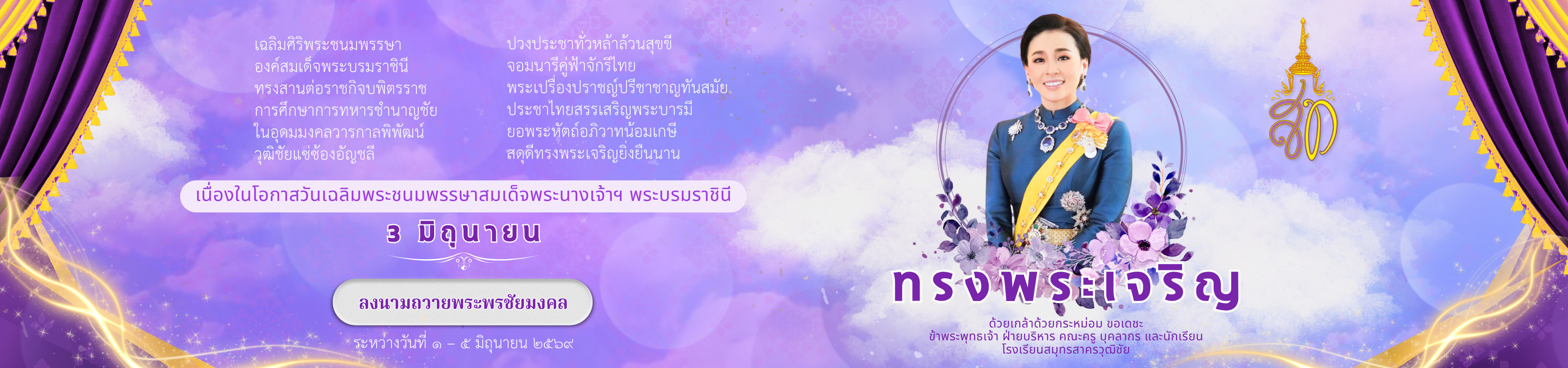 3 มิถุนายน