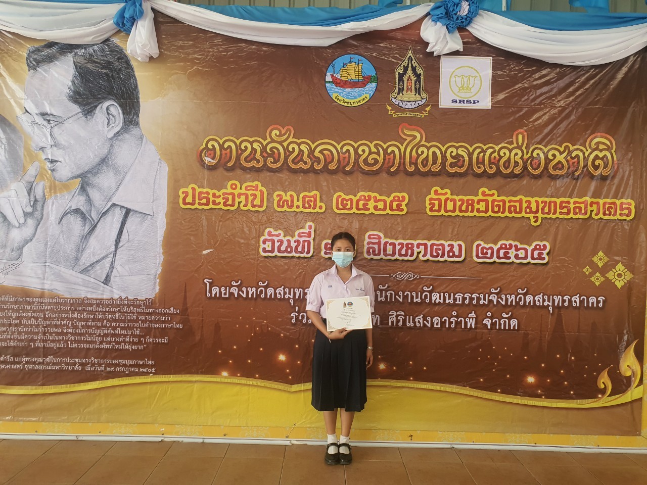 มอบรางวัลให้กับนักเรียนที่ได้รับรางวัลจากการเข้าร่วมการแข่งขันงานวันภาษาไทยแห่งชาติ