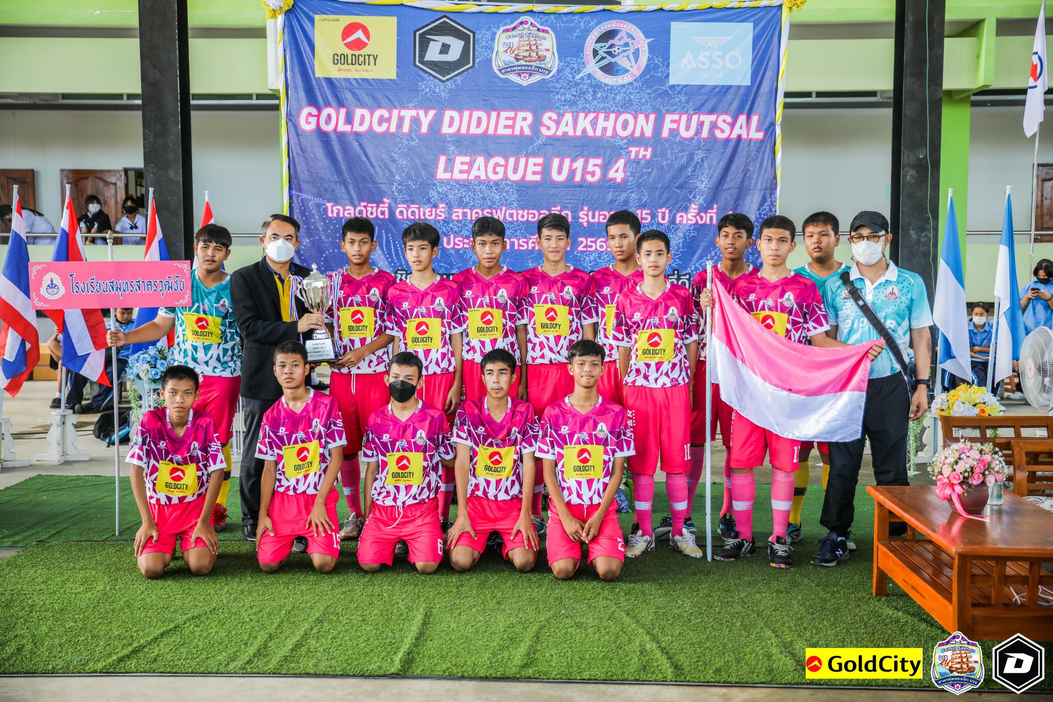 รางวัลชนะเลิศ การแข่งขันกีฬาฟุตซอล Goldcity Didier Sakhon Futsal League U15 ครั้งที่ 4 ประจำปีการศึกษา 2565