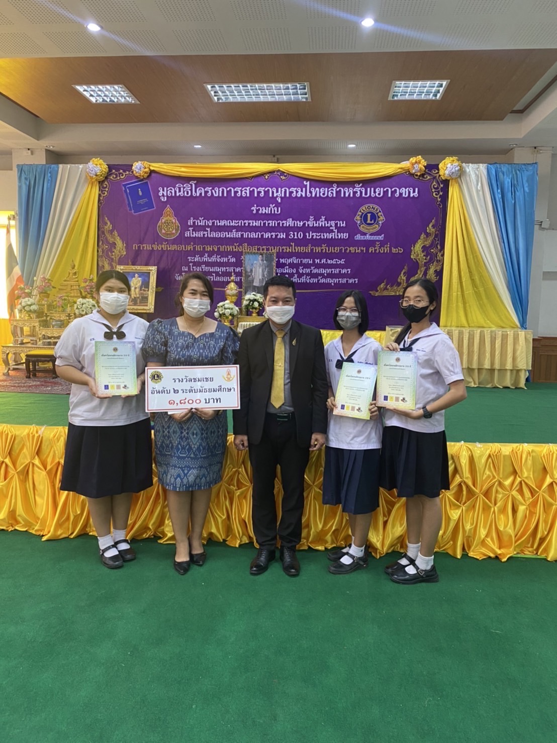 นักเรียนเข้าร่วมการแข่งขันตอบคำถามสารานุกรมไทยสำหรับเยาวชนฯ ครั้งที่ 26